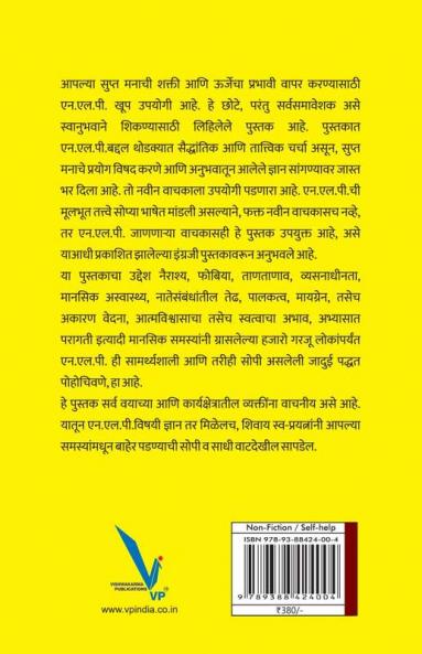 Jagva Samarthya Supta Manache