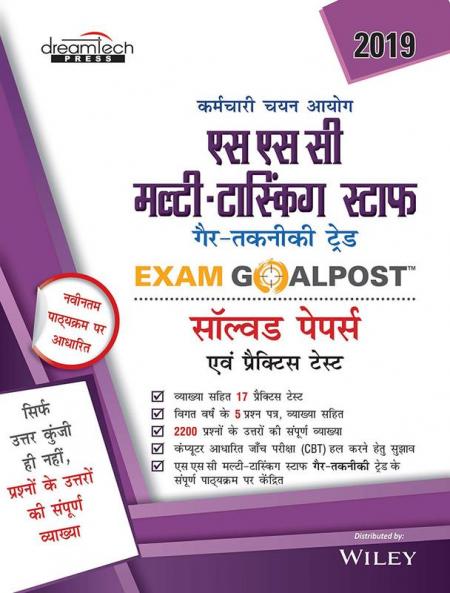 SSC Multi-Tasking Staff Exam Goalpost Solved Papers & Practice Tests in Hindi