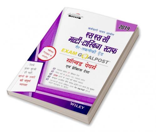SSC Multi-Tasking Staff Exam Goalpost Solved Papers & Practice Tests in Hindi