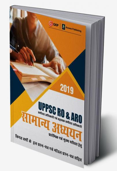 UPPSC RO & ARO 2019: Samanya Adhyayan (Preliminary & Mains) Guide