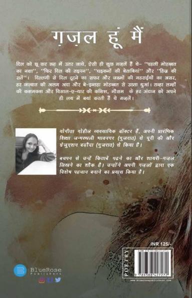 Gazal hu main