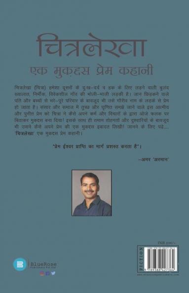 Chitralekha