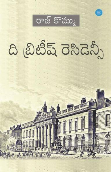 British Residency