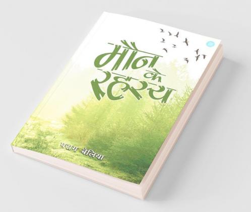 Maun Ke Rahasye