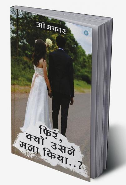 Fir Kyu Usne Mana Kiya.....