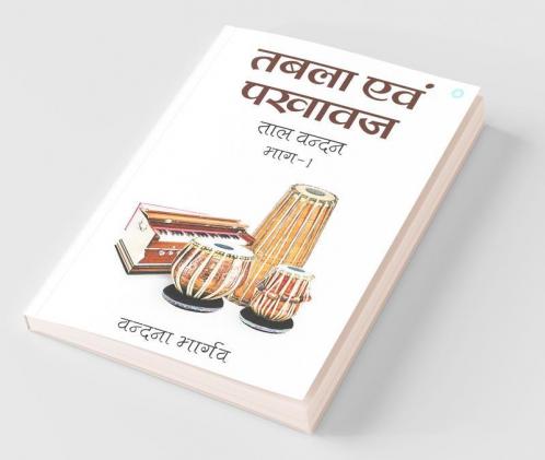 Tabla And Pakhavaz