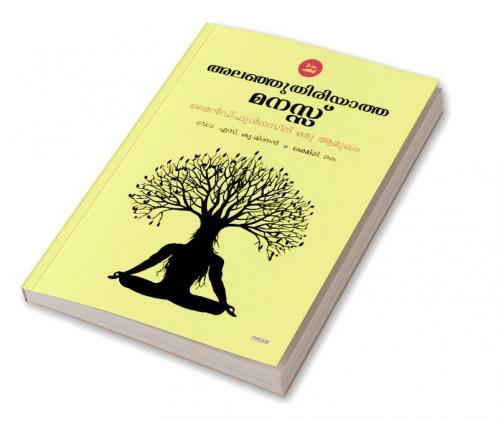 Alanju Thiriyatha Manas: Mindfulnessinu Oru Aamukham