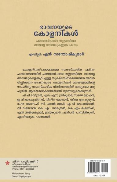 Bhavanayude colonikal