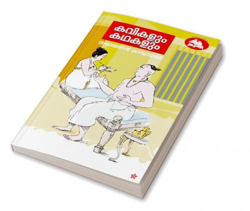 Kavikalum kadhakalum