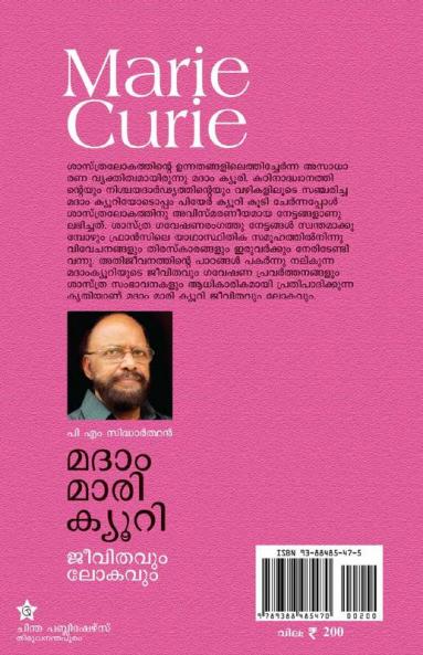 Madam mari curie jeevithavum lakavum