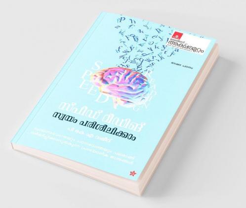 Speed Reading