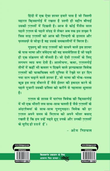 Darbaaje Par Dastak