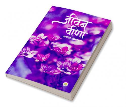 Jeevan Veena