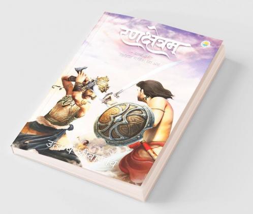 Rankshetram Part 1