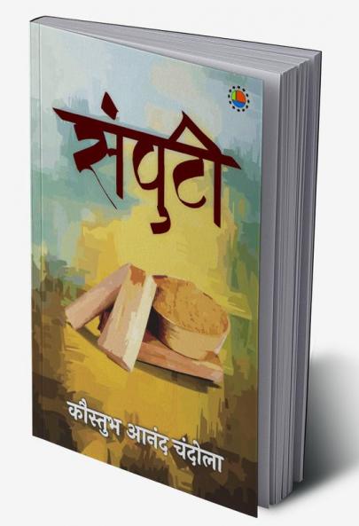Samputi