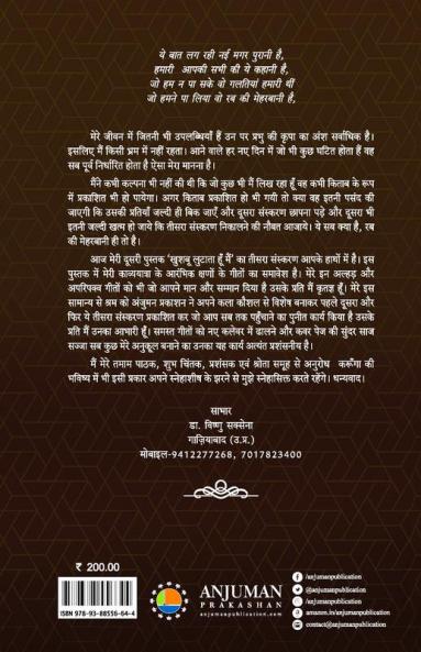 khushbu lutata hoon main