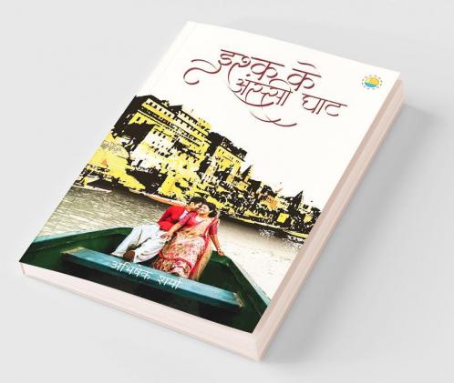 Ishq ke assi ghat