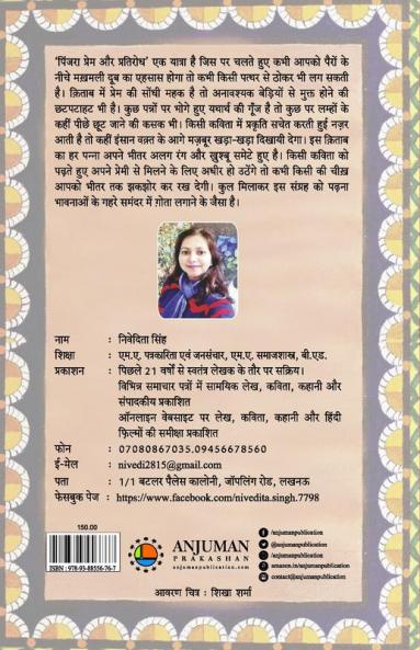 Pinjra Prem Aur Pratirodh