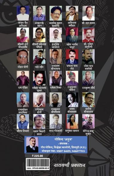 Mutthi Bhar Muskan