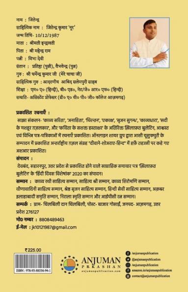 Yaado ke Bahane