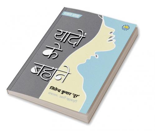 Yaado ke Bahane