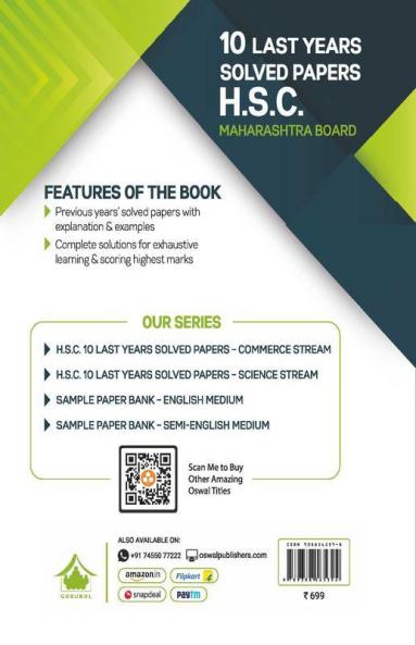 10 Last Years Solved Papers (HSC) - Science: Maharashtra Board Class 12 for 2020 Examination