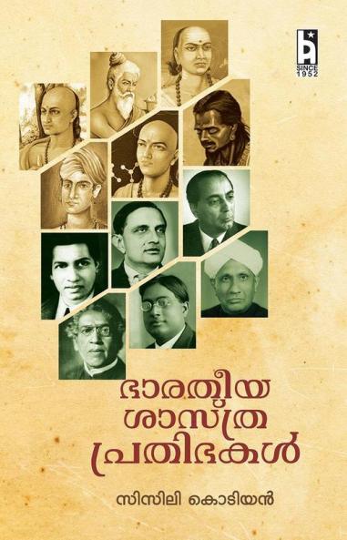 BHARATHEEYA SASTHRA PRATHIBHAKAL