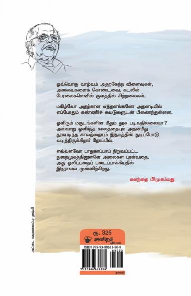 Thuraimugam