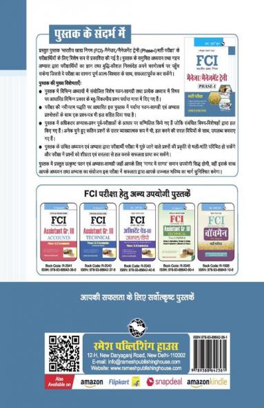 FCI: Manager/Management Trainees (Phase-I) Recruitment Exam Guide
