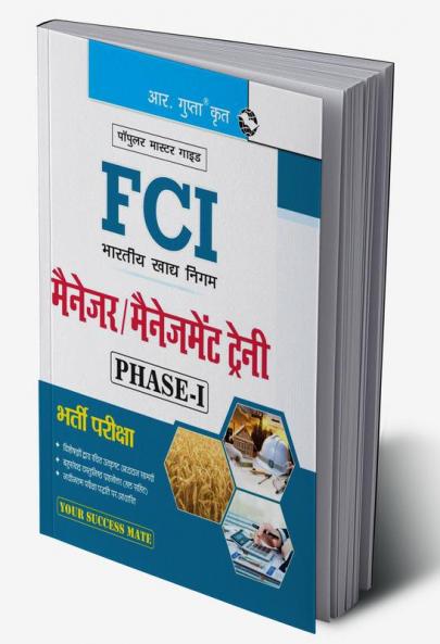 FCI: Manager/Management Trainees (Phase-I) Recruitment Exam Guide