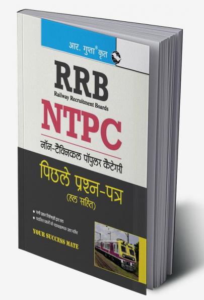 RRB-NTPC : Graduate & Undergraduate Level Posts (1st Stage Exam) Previous Years’ Papers (With Answers)
