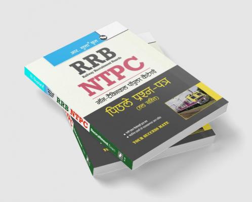 RRB-NTPC : Graduate & Undergraduate Level Posts (1st Stage Exam) Previous Years’ Papers (With Answers)