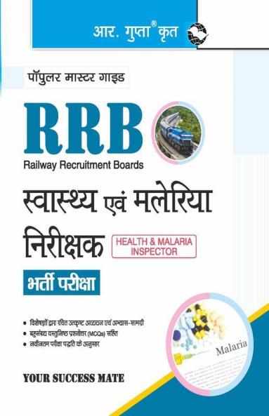 RRB : Health & Malaria Inspector (Grade-III) Recruitment Exam Guide
