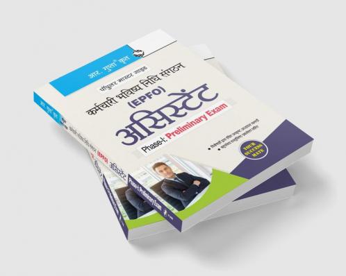 EPFO: Assistant Phase-I : Preliminary Exam Guide