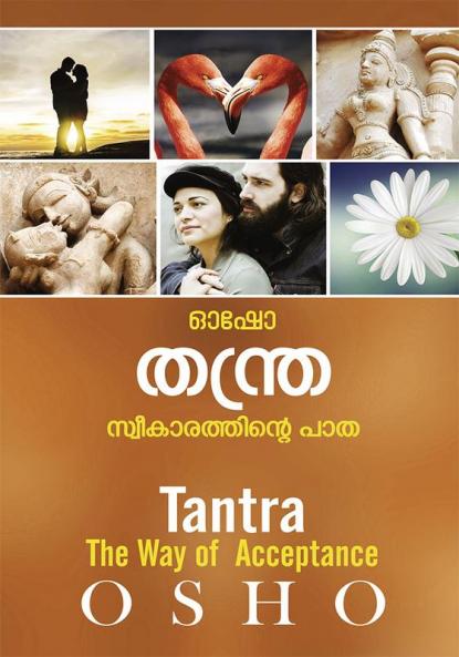 Thantra- Sweekarathinte Patha (Avabodhathinte Adithoonukal- Tantra)