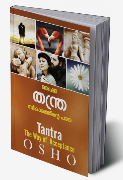Thantra- Sweekarathinte Patha (Avabodhathinte Adithoonukal- Tantra)