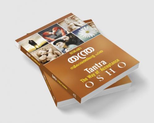 Thantra- Sweekarathinte Patha (Avabodhathinte Adithoonukal- Tantra)