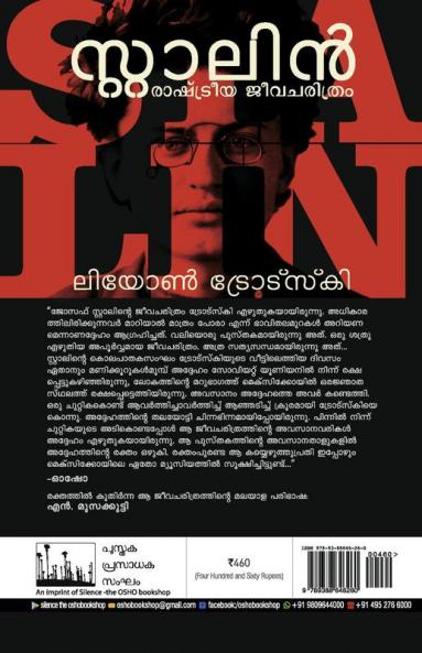 Stalin Rashtreeya Jeevacharithram
