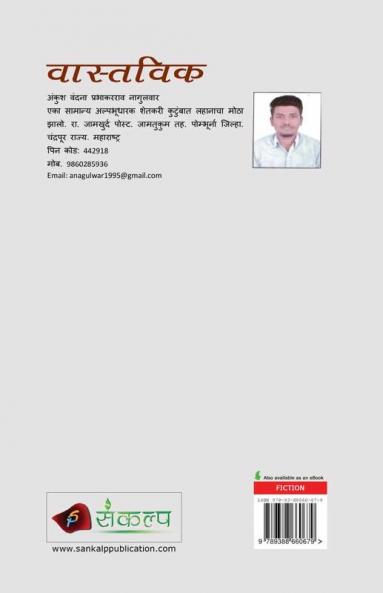 Vastavik