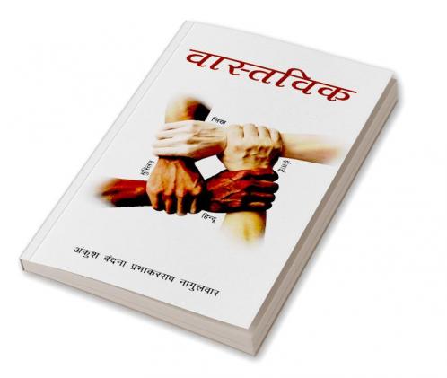 Vastavik