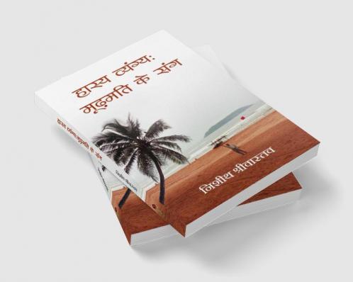 Hasy Vyangy Mudamati ke Sang