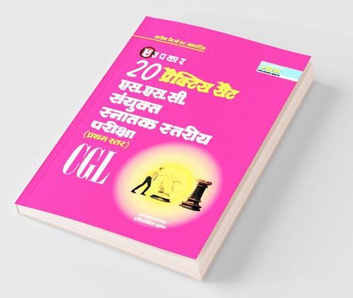 20 Practice Set SSC Sanyukta Snatak Stariya Pariksha (Tier-1) CGL