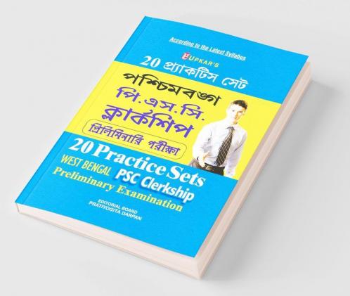 20 Practice Sets WEST BENGAL PSC Clerkship Preliminary Examination
