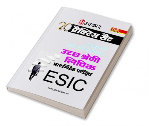 20 Practice Set Karamchari Rajya Bima Nigam Uchcha Shreni Lipik ESIC