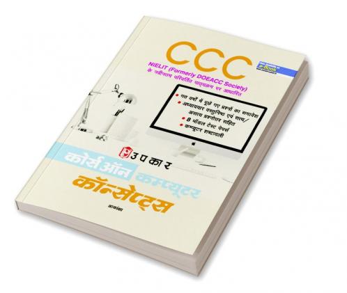 CCC Course on Computer Concepts