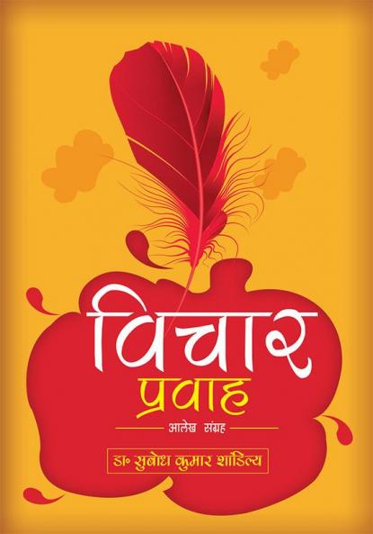 Vichar Pravah(Alekh sangrah)