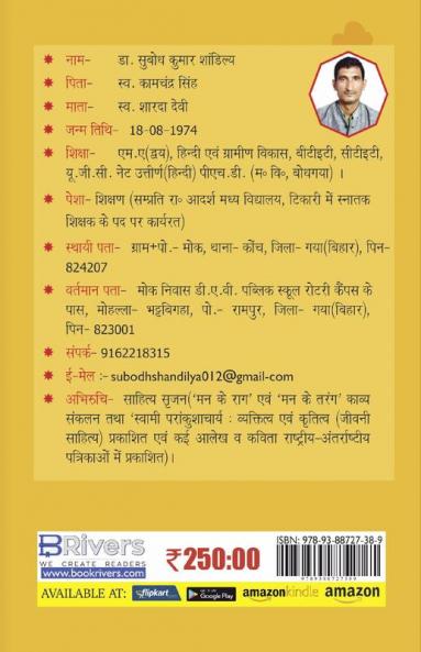 Vichar Pravah(Alekh sangrah)