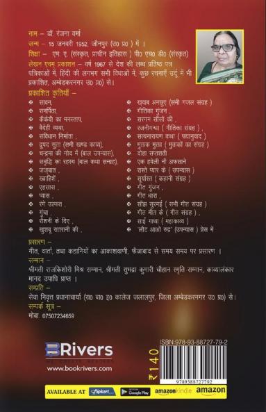 yadon ke deepGazal Sangrah