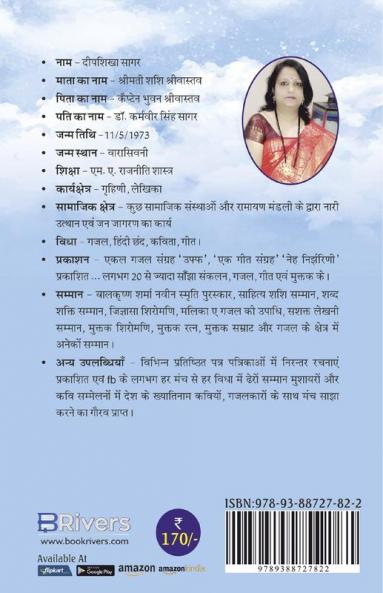 Prem Pakheru