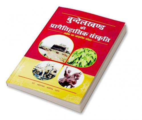 Bundelkhand Ka prayogiki itihas